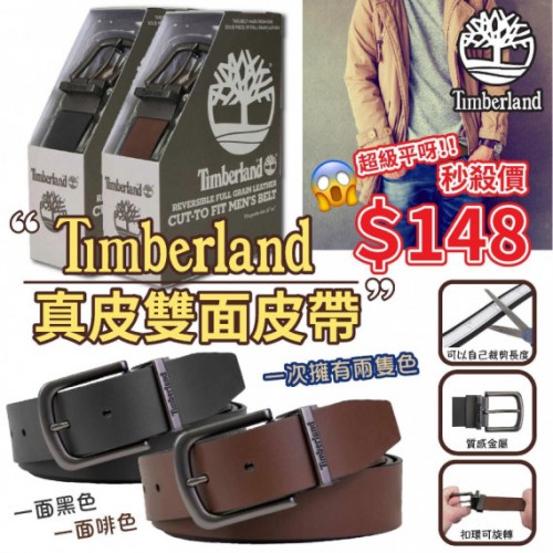 Timberland 真皮雙面皮帶 