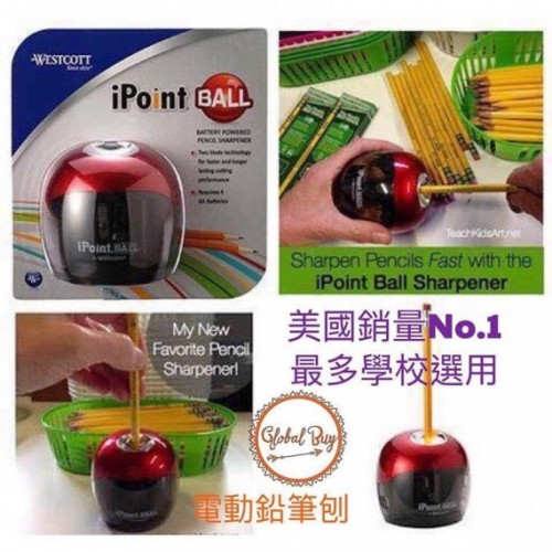 美國Westcott 電動削鉛筆機筆刨